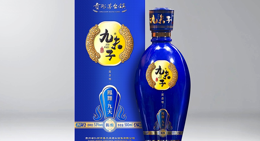 九(jiǔ)夫子茅台品(pǐn)牌白酒(jiǔ)包裝